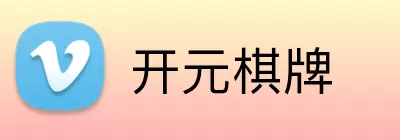 开元棋牌 Logo